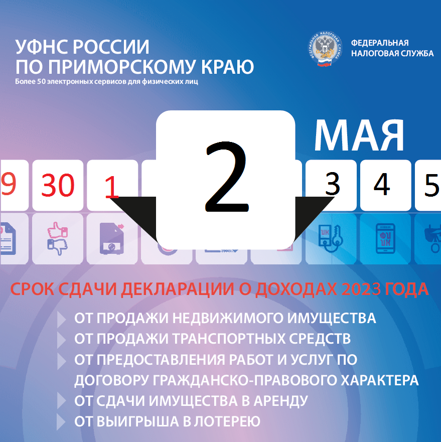 Маи сроки