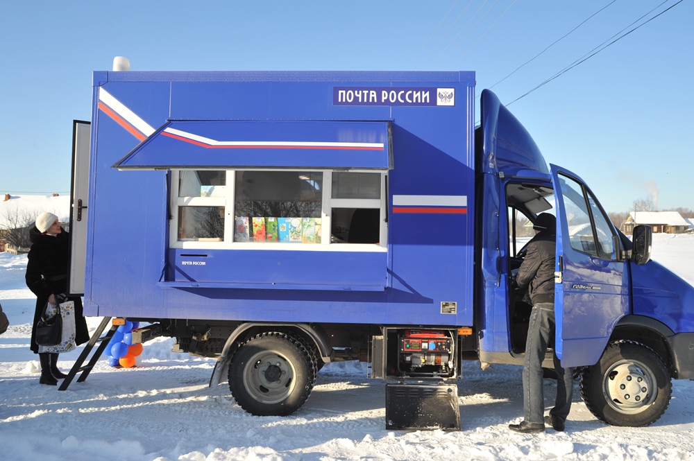 Почтовый пункт. Передвижная почта России. Передвижное отделение почтовой связи. Попс почта России. Передвижное Почтовое отделение.