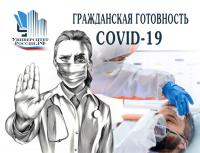 COVID-19