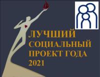 -2021